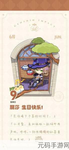 原神丽莎喜好纪念品及喜欢物品大全