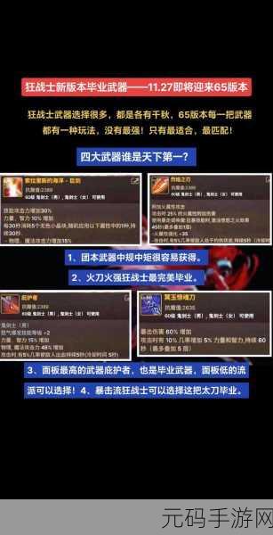 地下城与勇士起源，狂战士强度全解析