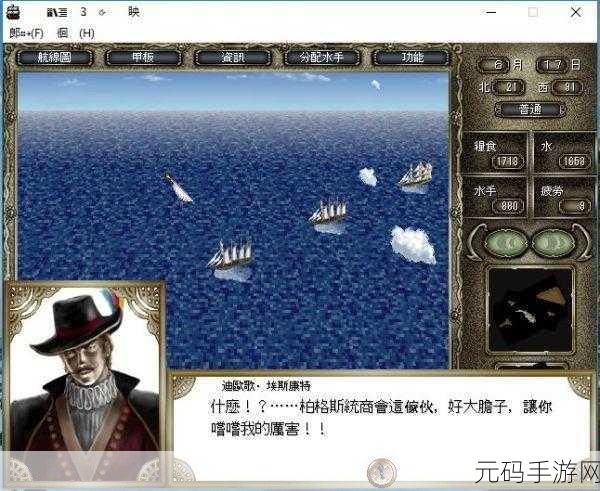 大航海时代4赫德拉姆角色收录全攻略,手游资讯深度解析