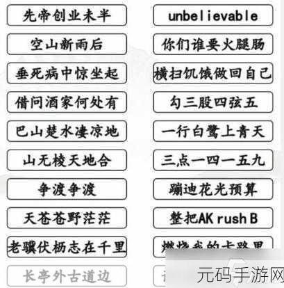 汉字找茬王怀旧喜事关卡全攻略