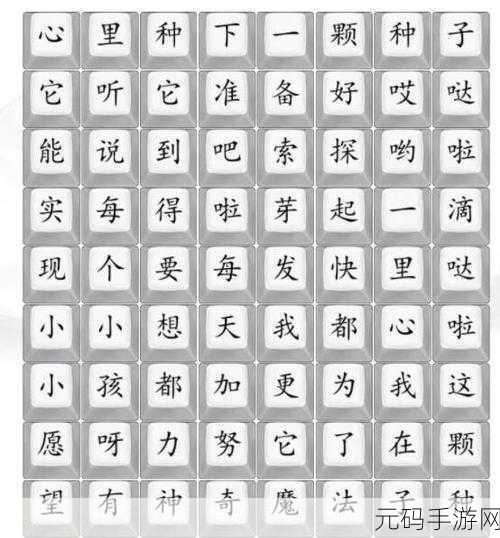 汉字找茬王怀旧喜事关卡全攻略