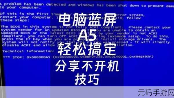 Win7 电脑蓝屏修复秘籍,轻松解决开机困扰