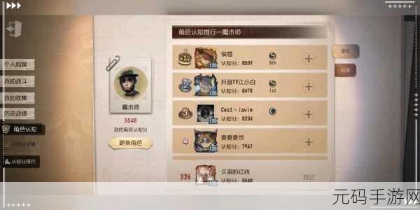 第五人格魔术师天赋加点全攻略
