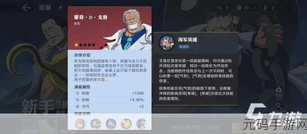 航海王壮志雄心手游资讯，排行榜匿名不显示设置全攻略