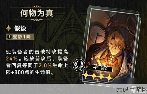 崩坏,星穹铁道光锥梯度排行榜深度解析——全光锥强度测评手游资讯
