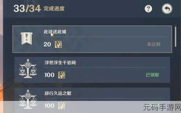 原神此诗送此城任务触发全攻略
