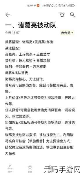 三国,谋定天下手游2024最强开荒武将排行推荐