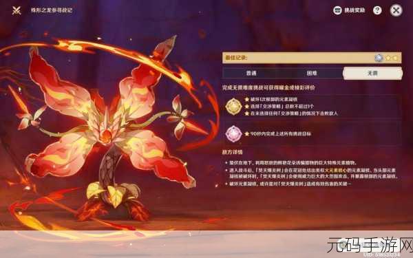 原神爆炎树与急冻树刷新时间深度解析