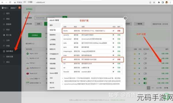 掌握 PHP Exec 性能优化秘籍,提升手游运行效率