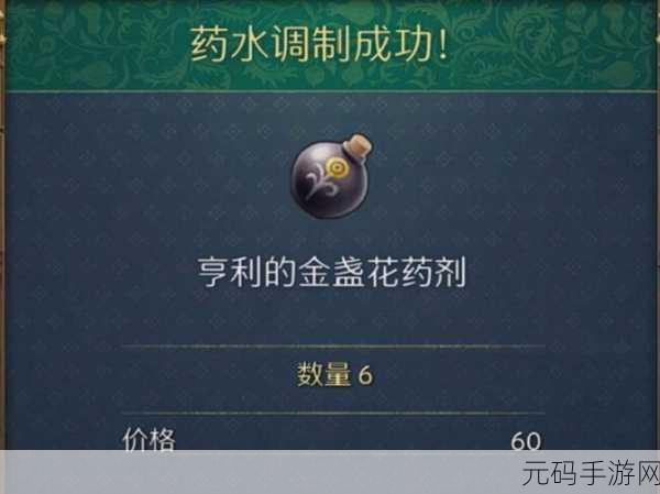 手游资讯，揭秘天国拯救中最有效的清醒药剂制作秘籍