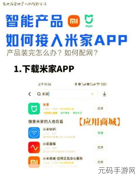 米家 APP 无法添加小米电视?解决攻略在此!