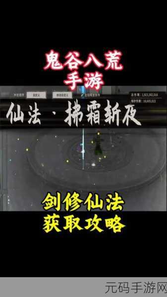 鬼谷八荒噬魂剑开局玩法深度解析