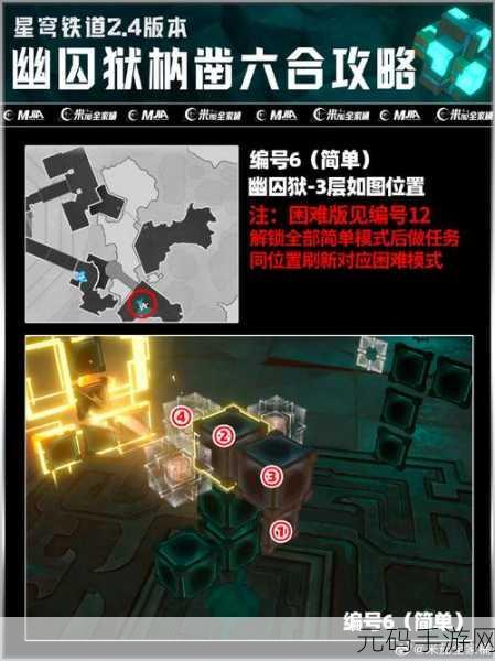 崩坏星穹铁道棋鬼解密第九关通关全攻略