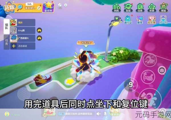元梦之星广场切换方法全解析