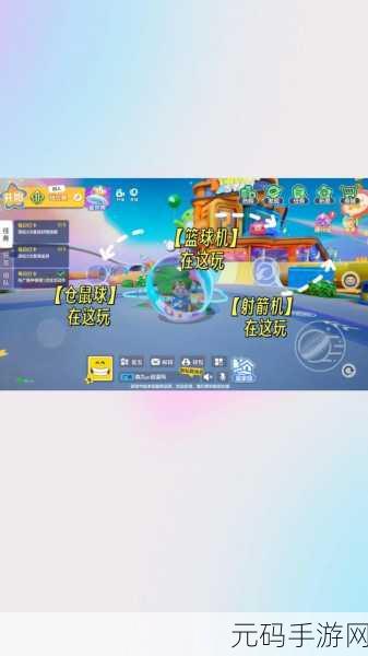 元梦之星广场切换方法全解析