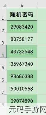 EXCEL 随机数获取秘籍大揭秘