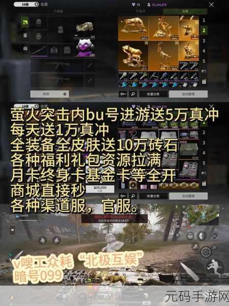 萤火突击投保装备全攻略，保障你的战斗利器