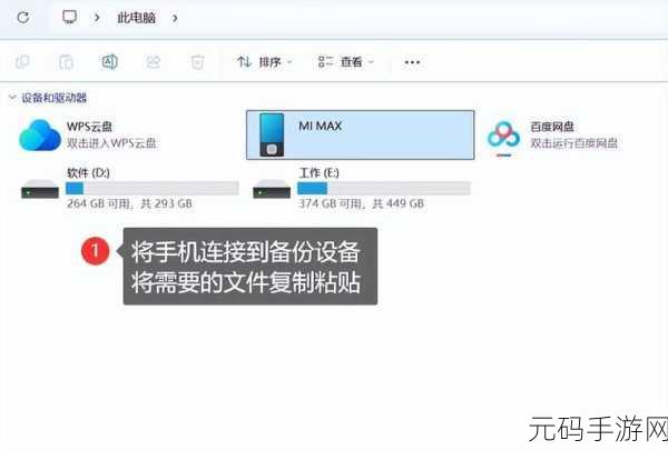 轻松找回 U 盘刚删除文件的秘籍大公开