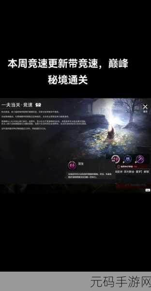永劫无间秘境模式全面解析,进入方法与玩法攻略