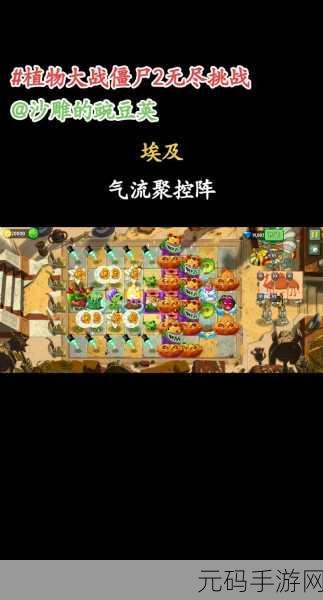 植物大战僵尸2神秘玩法揭秘,全新版本更新带来无尽挑战