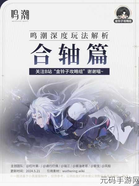鸣潮狄萨莱海脊溢彩画解谜攻略深度解析手游资讯