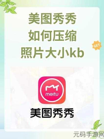 轻松解决美图秀秀图片损坏难题