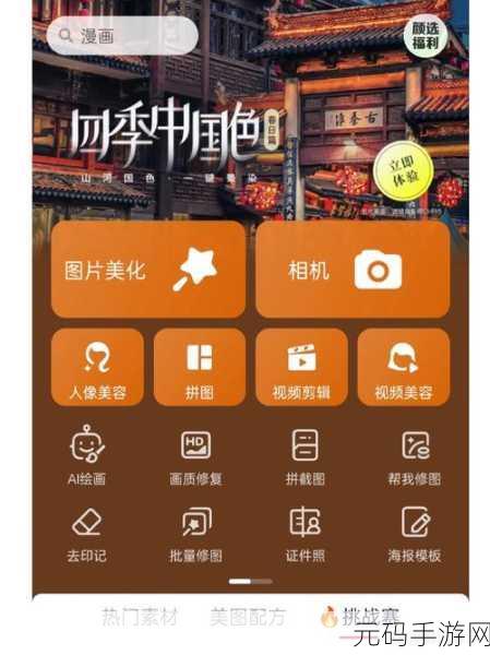 轻松解决美图秀秀图片损坏难题