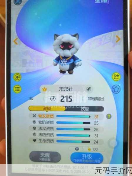 手游资讯，揭秘一起来捉妖中青竹郎的获取方法