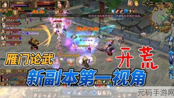 天龙八部2燕子坞副本完美通关技巧全揭秘