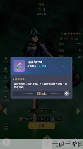 心之归途0氪金最强阵容搭配攻略震撼发布