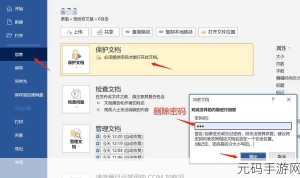 C 文件函数加密文件的精妙技巧