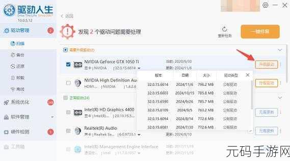 Win7 重装后轻松搞定网络搜索驱动禁用及配置驱动查找位置
