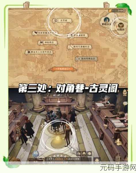 手游资讯,哈利波特魔法觉醒万圣节特别活动——艾薇位置探秘