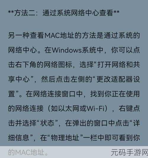轻松搞定!Win11 系统 MAC 地址查询秘籍