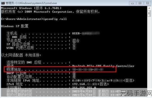 轻松搞定!Win11 系统 MAC 地址查询秘籍