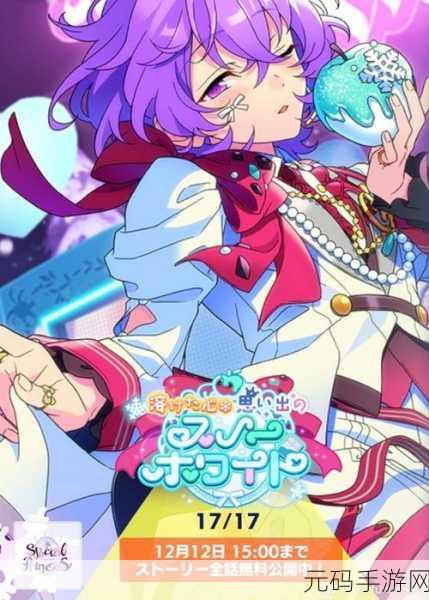偶像梦幻祭2手游资讯，轻松掌握角色换装技巧