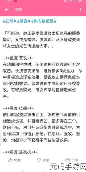 幻塔钴蓝技能连招深度解析与强度测评
