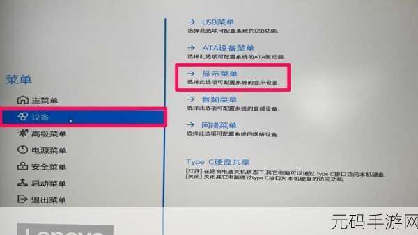 板载显卡显存设置秘籍,集显显存调整全攻略