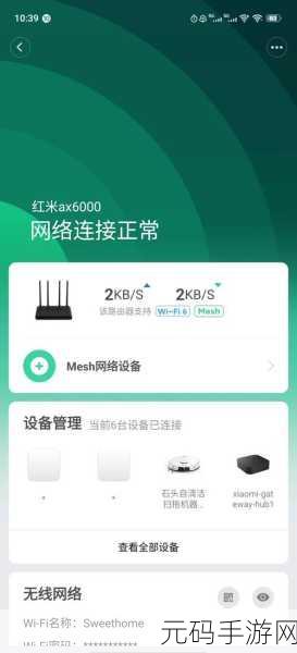 深度剖析,小米无线 mesh 组网的优劣大揭秘