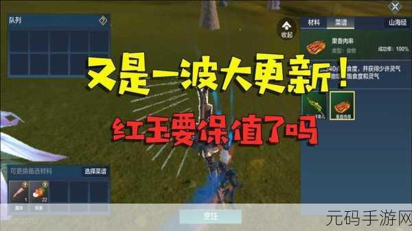 妄想山海手游资讯,揭秘五气石获取途径与重要性
