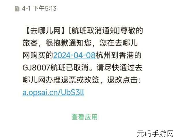 航班管家实用攻略,轻松拦截航班信息与关闭服务通知