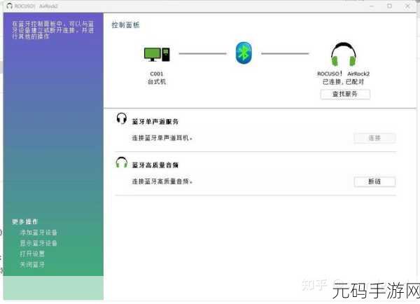 Win11 蓝牙耳机连接难题全攻略