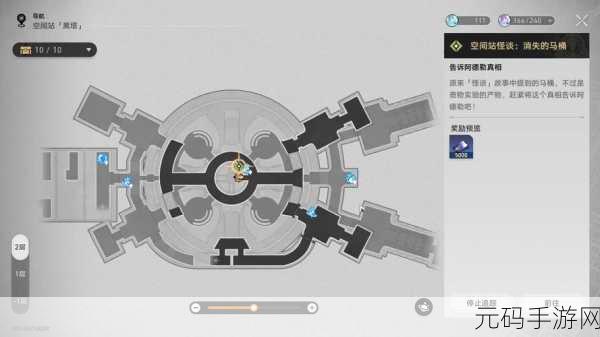 崩坏星穹铁道空间站怪谈任务全攻略,揭秘通关流程