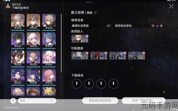 崩坏星穹铁道空间站怪谈任务全攻略,揭秘通关流程