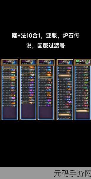 炉石传说手游偶数猎卡组深度解析与实战玩法