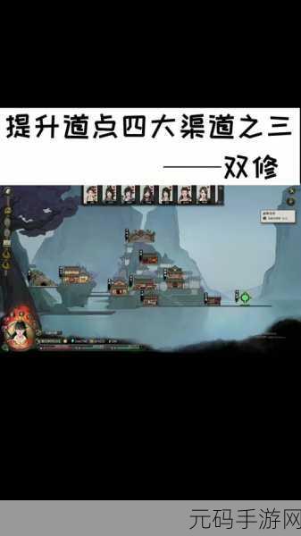 鬼谷八荒手游道侣快速升级全攻略