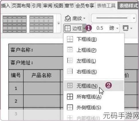 掌握 WPS 文字线条与艺术边框设置的秘籍