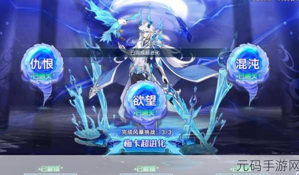 奥拉星手游梅卡超进化通关全攻略深度解析