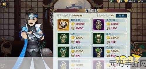 剑网3指尖江湖粉黛获取全攻略,解锁游戏新乐趣