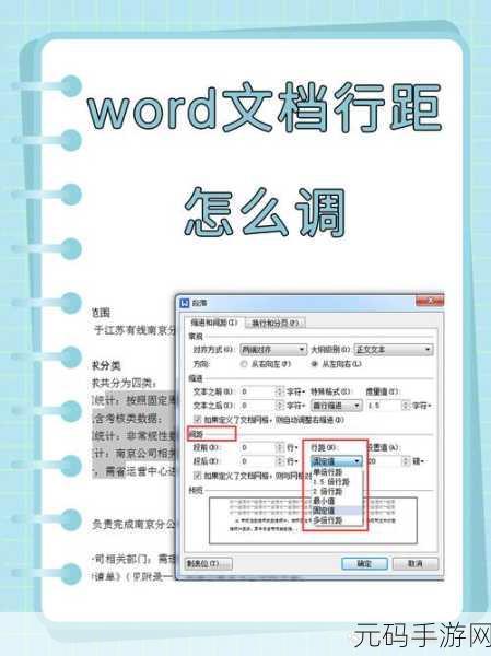 轻松搞定 Word 文档不同页边距设置秘籍
